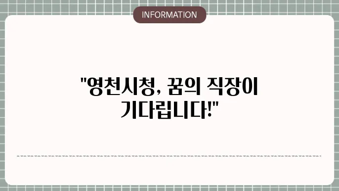 영천싌산 유닉