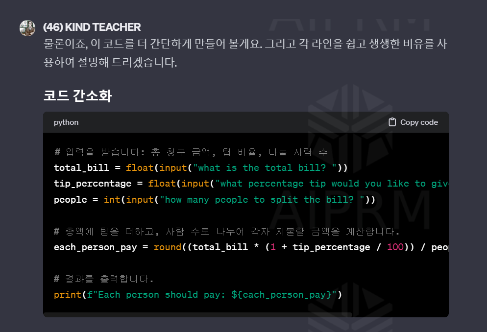 [파이썬 쉽게 설명하기] 작업 플로우 공개 image 4