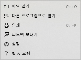 기타 메뉴는 풀다운 메뉴로 나온다