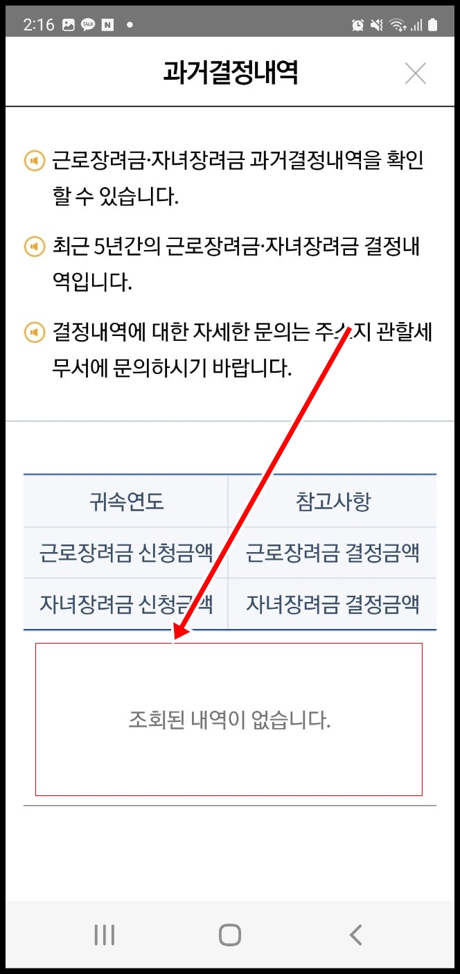 2022 근로장려금