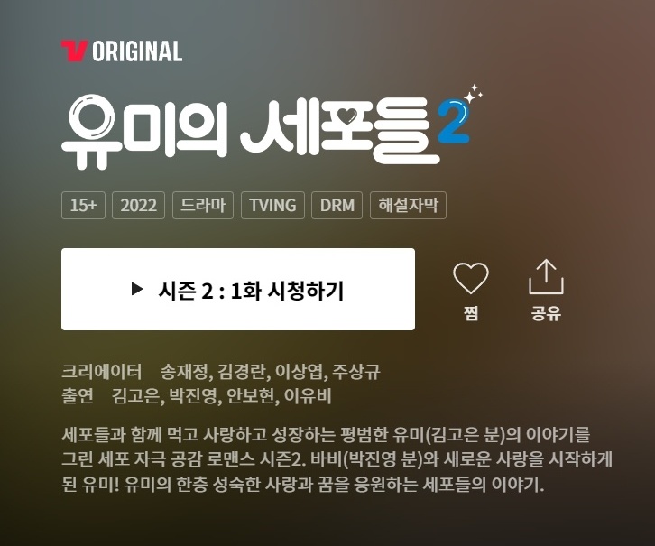서울체크인2 재방송 시즌2 다시보기 티빙 ott 관련 궁금증 해소글 6