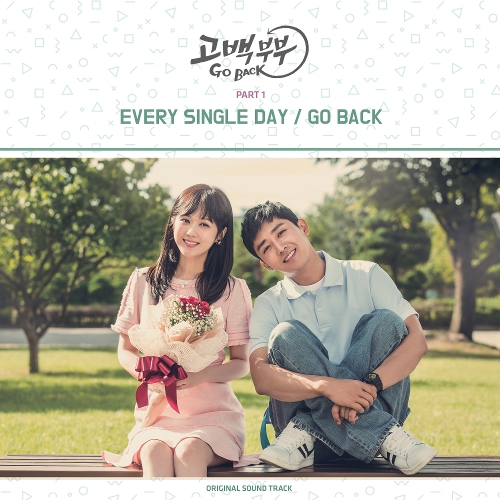  에브리 싱글 데이 Go Back 듣기/가사/앨범/유튜브/뮤비/반복재생/작곡작사