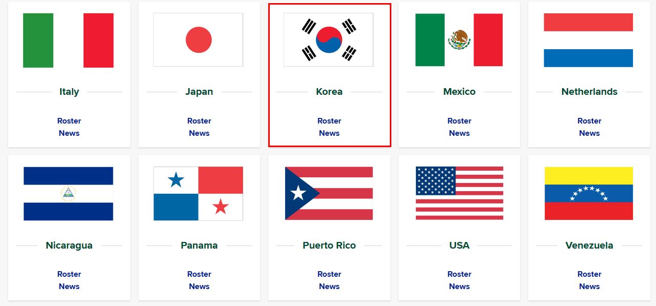 2023 WBC 야구 일정 한국 경기 8