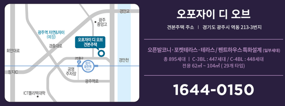 오포자이디오브 분양가 13