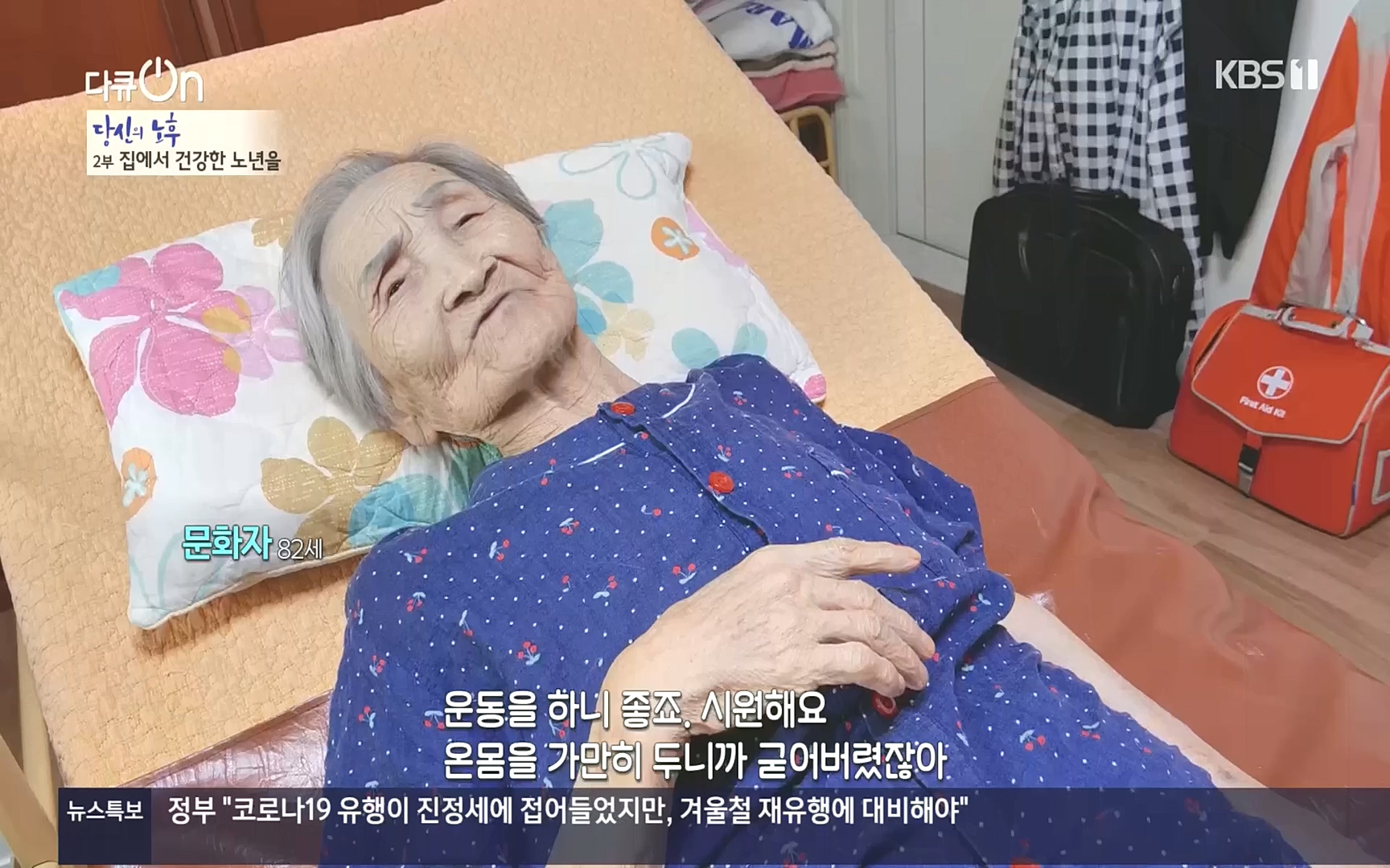 다큐 On.E161.221009p.H264-F1RST.mp4_20221011_211451.095.jpg