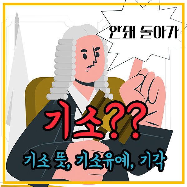 혐의 - 책임 유예 - 해고