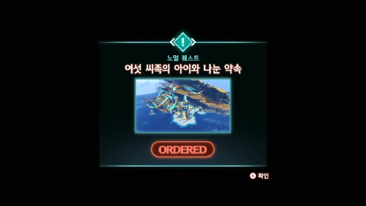  제노블레이드 3 : 노멀 퀘스트 - 여섯 씨족의 아이와 나눈 약속