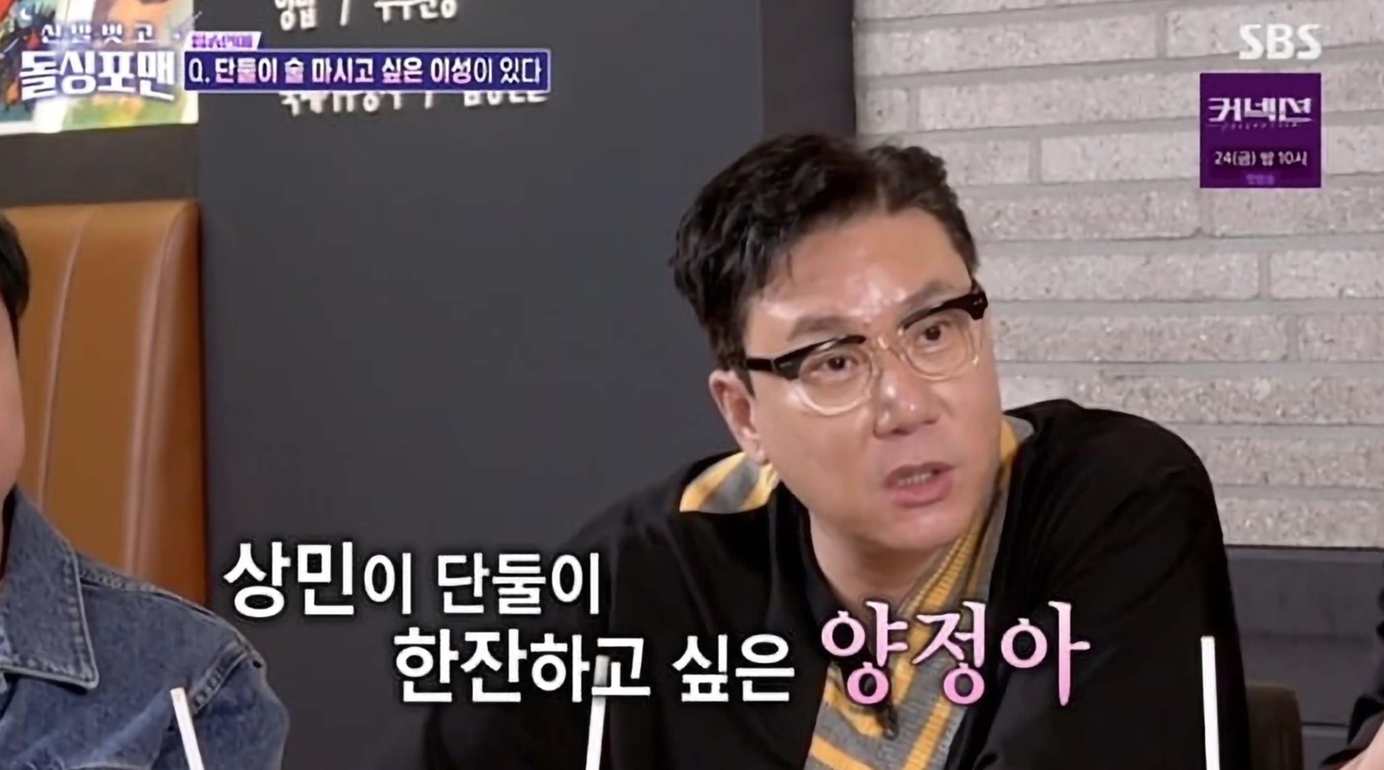 돌싱포맨