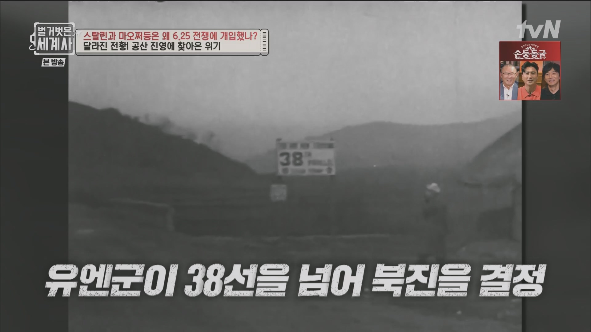 벌거벗은 세계사.E114.230829p.H264-F1RST.mp4_20240302_173304.204.jpg