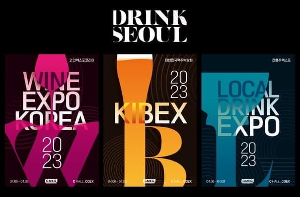 2023 드링크 서울 포스터