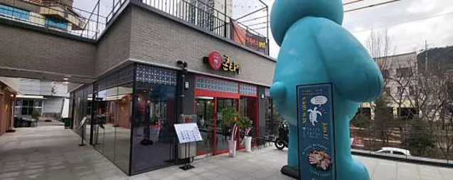 콘타이 광주진월점