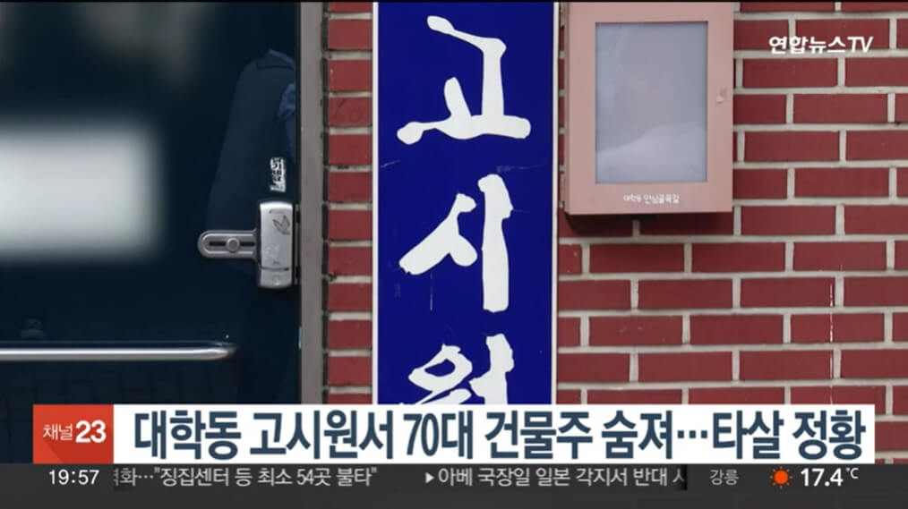 대학동-고시원-사진