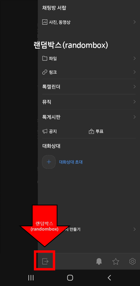 카카오톡 PC버전