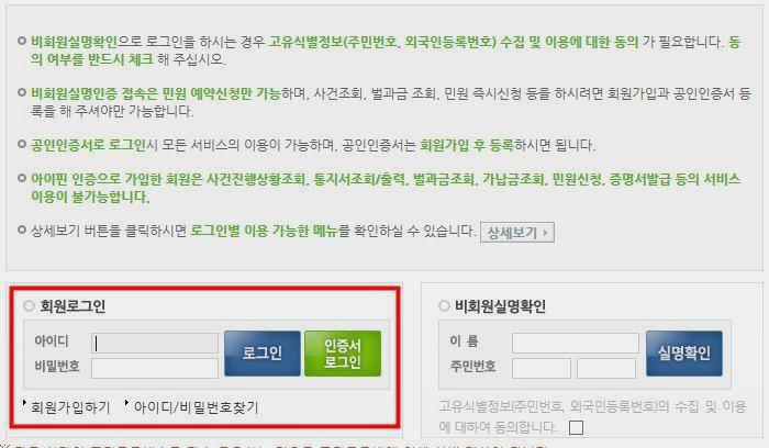 음주운전 벌금조회