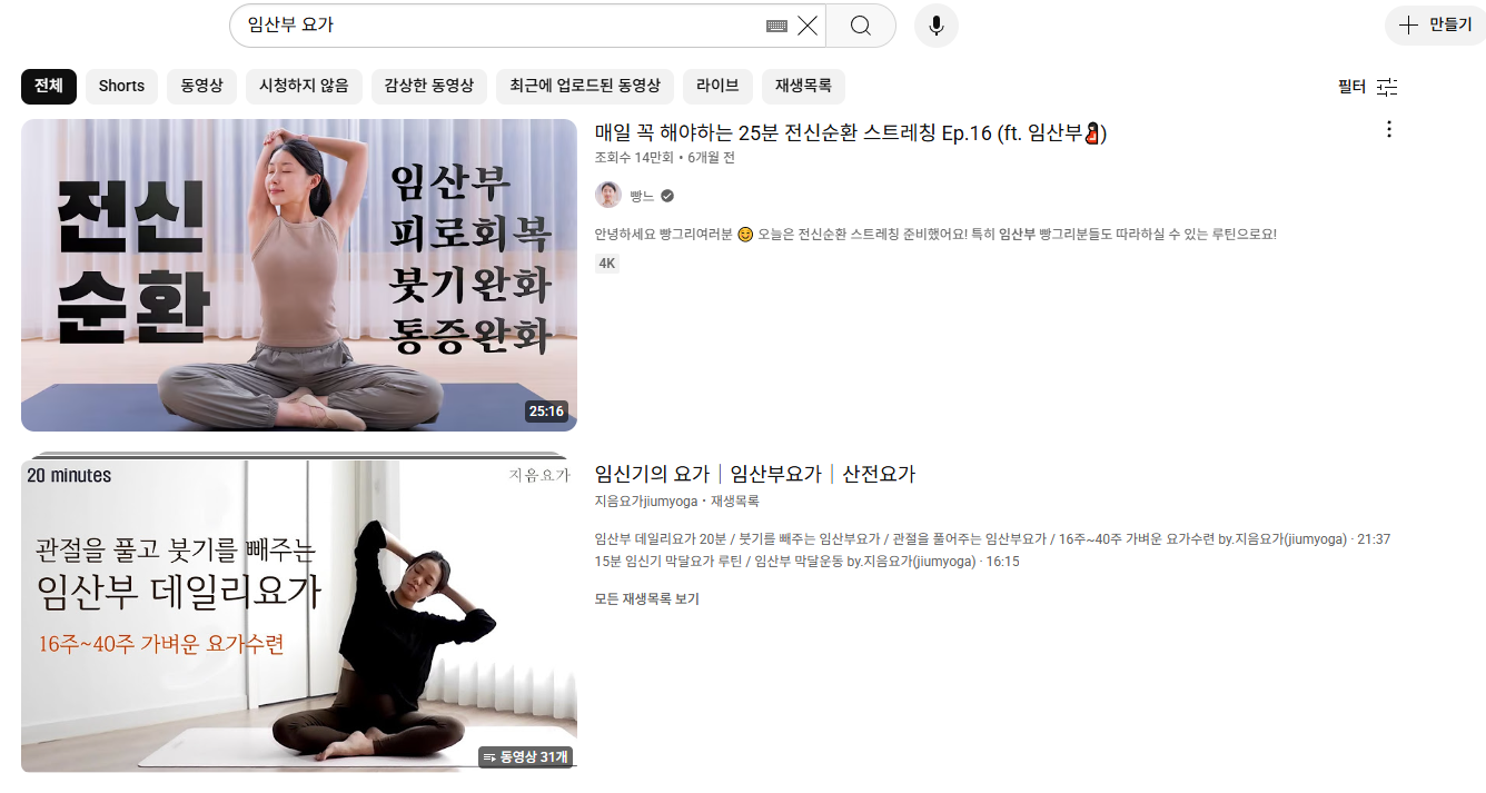 임산부요가1