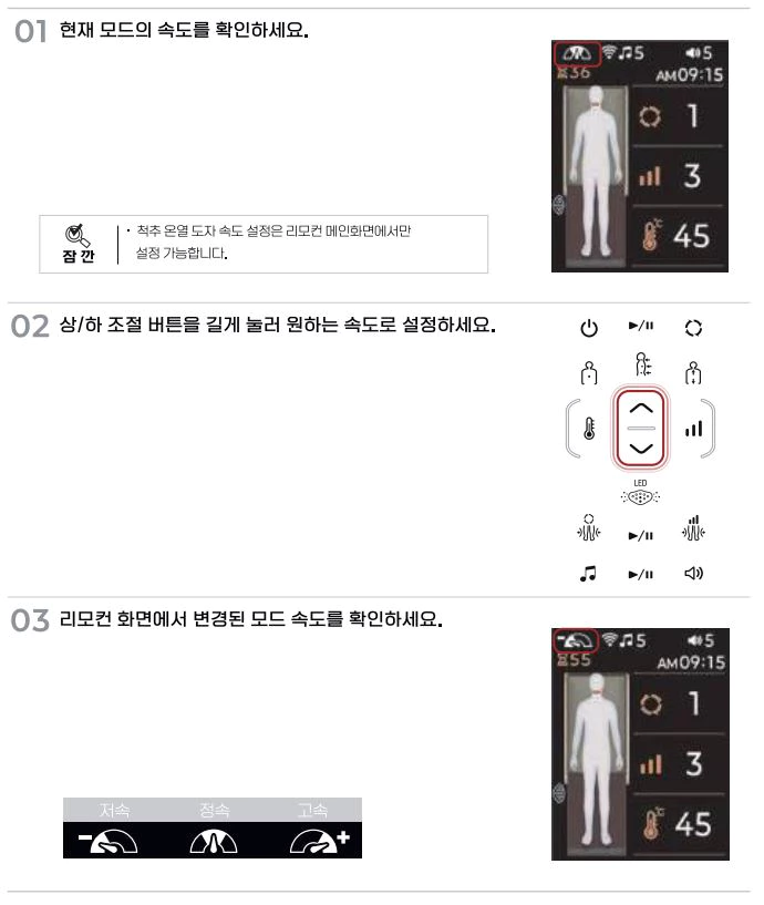 세라젬 사용법