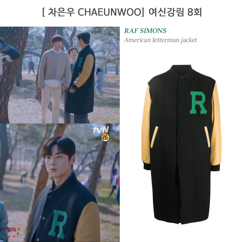  차은우 CHAEUNWOO /여신강림 8회 차은우 패션
