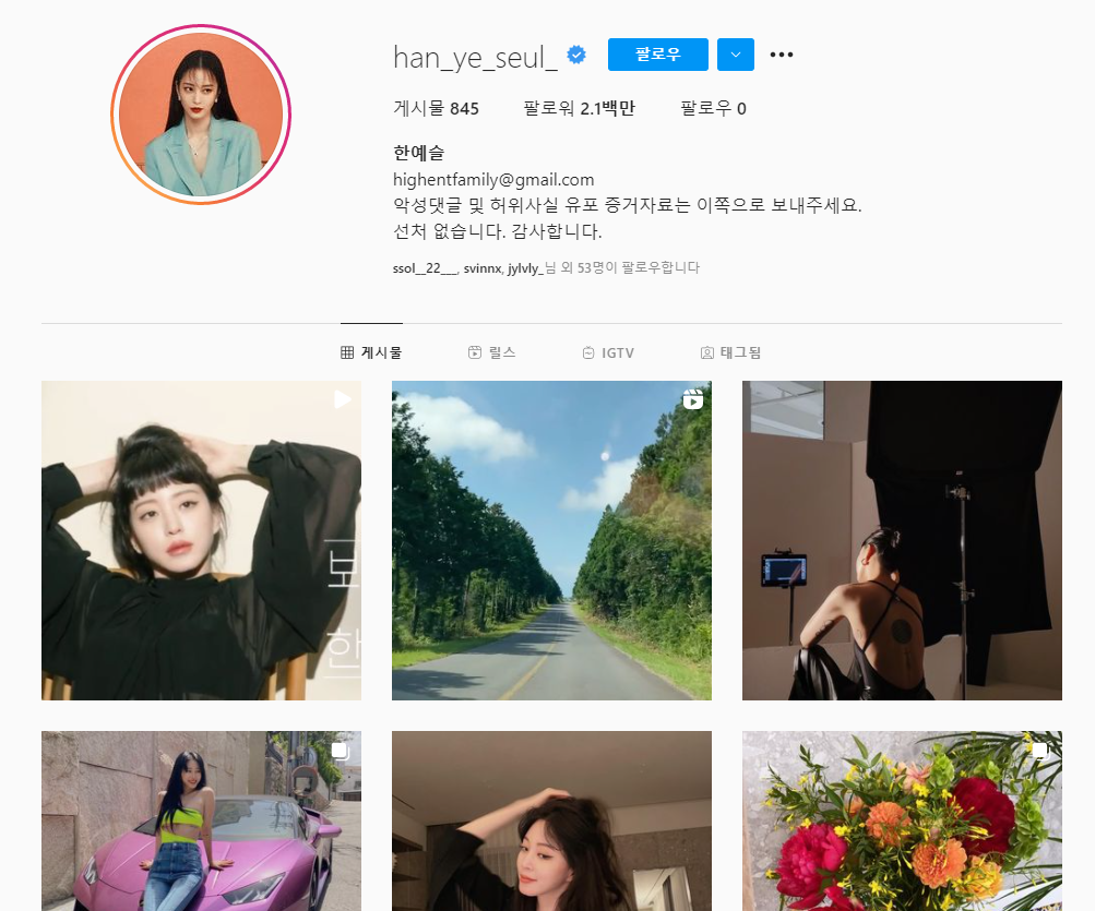 김용호 조여정 폭로 지창배 회장의 소름돋는 정체(+한예슬 높은엔터테인먼트 집안 )