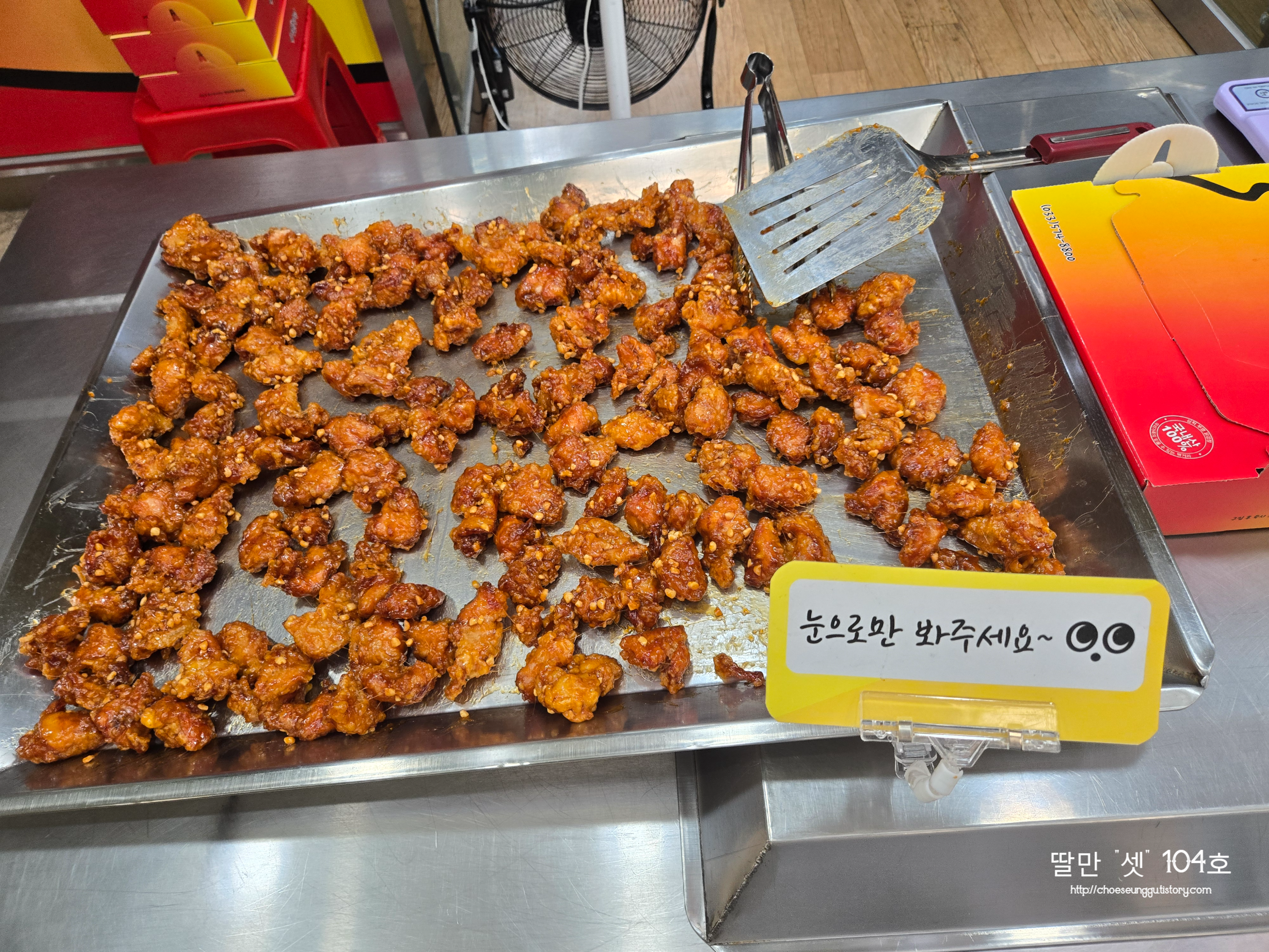 부영닭강정 이미지