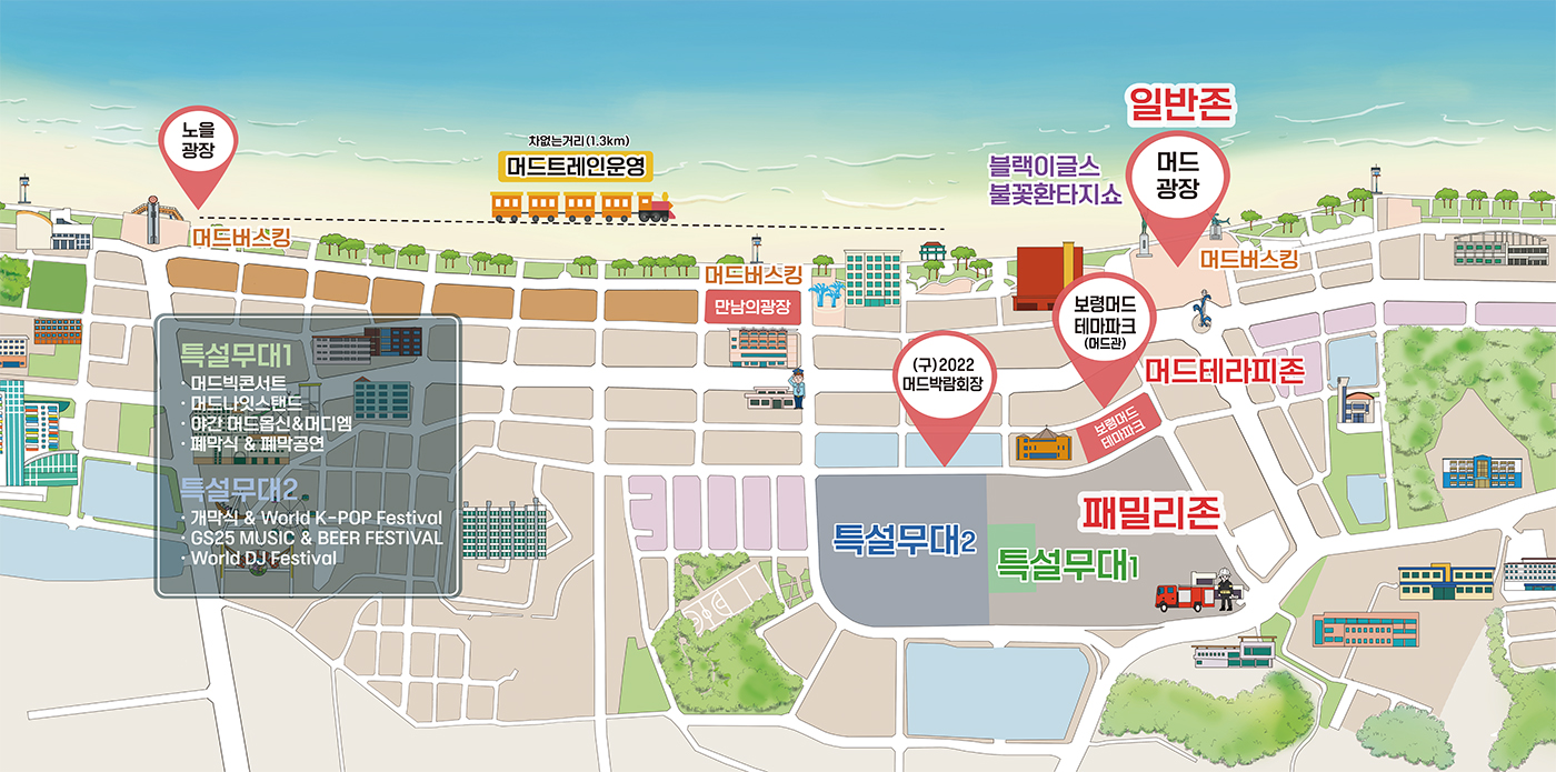 대천해수욕장 보령 머드축제 일정, 행사 내용, 위치, 예매 방법