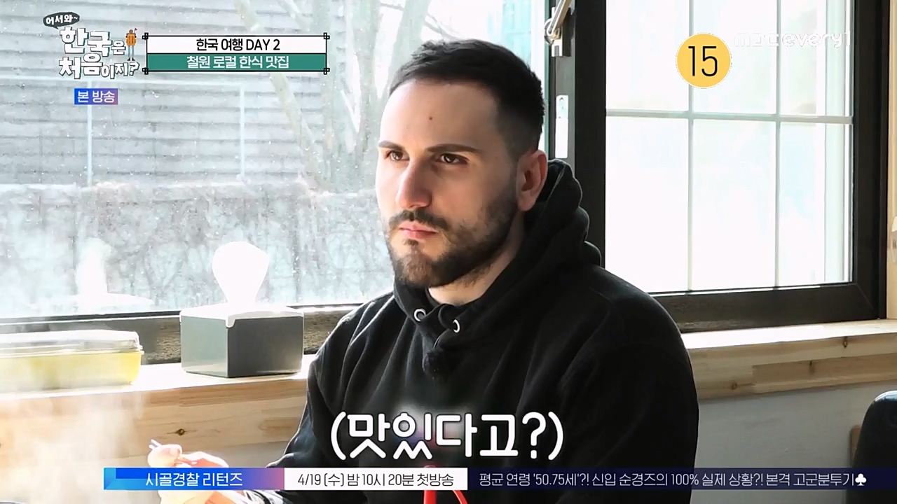 어서와 한국은 처음이지 시즌2.E257.230407p-NEXT.mp4_20230407_200621.965.jpg