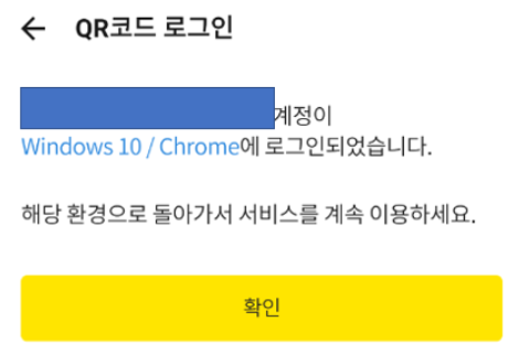 다음로그인qr성공