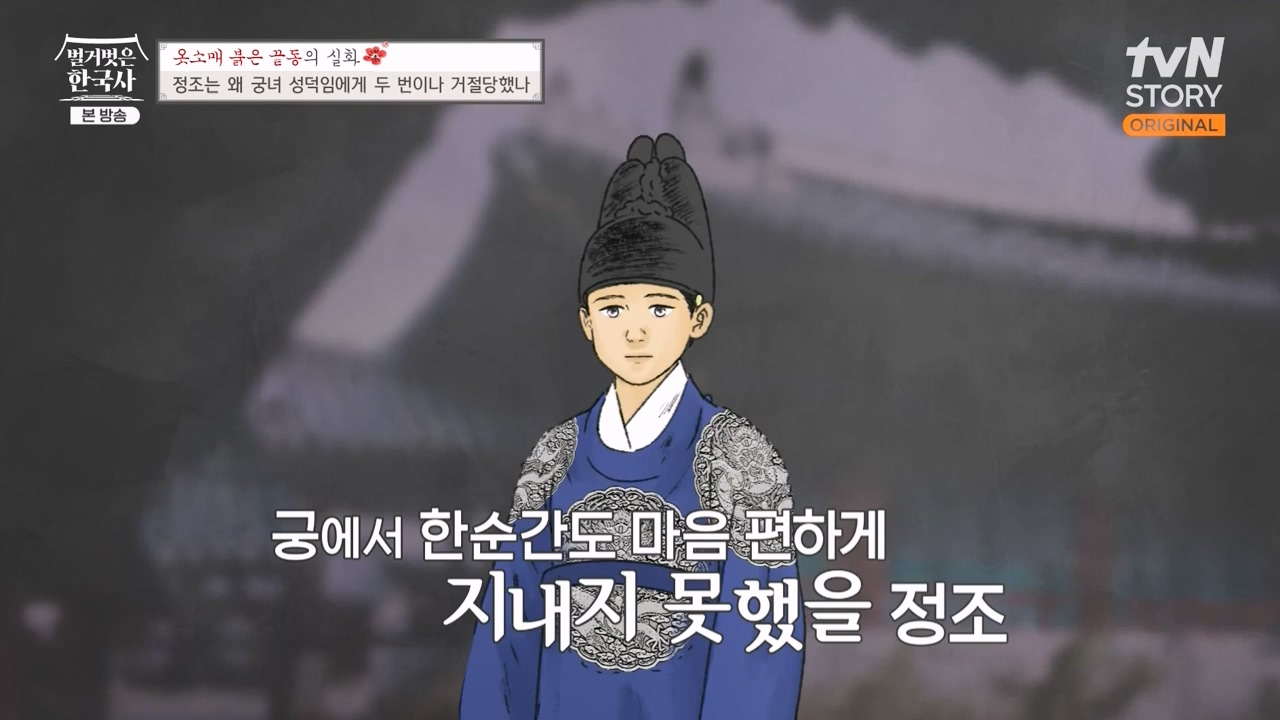 벌거벗은 한국사.E79.231026p-NEXT.mp4_20240525_180050.694.jpg