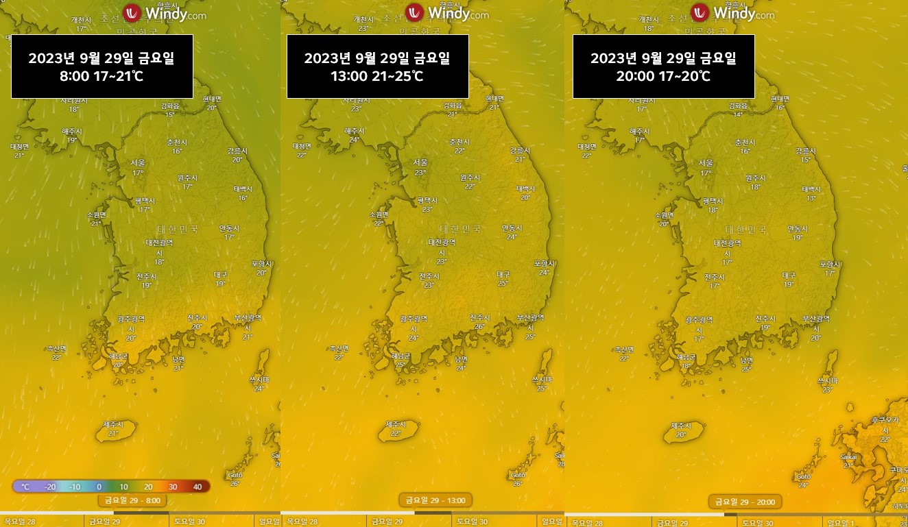 2023년 추석연휴 날씨정보