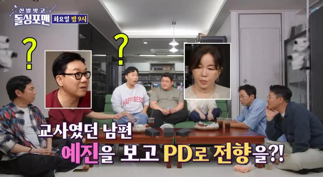 임예진때문에 PD