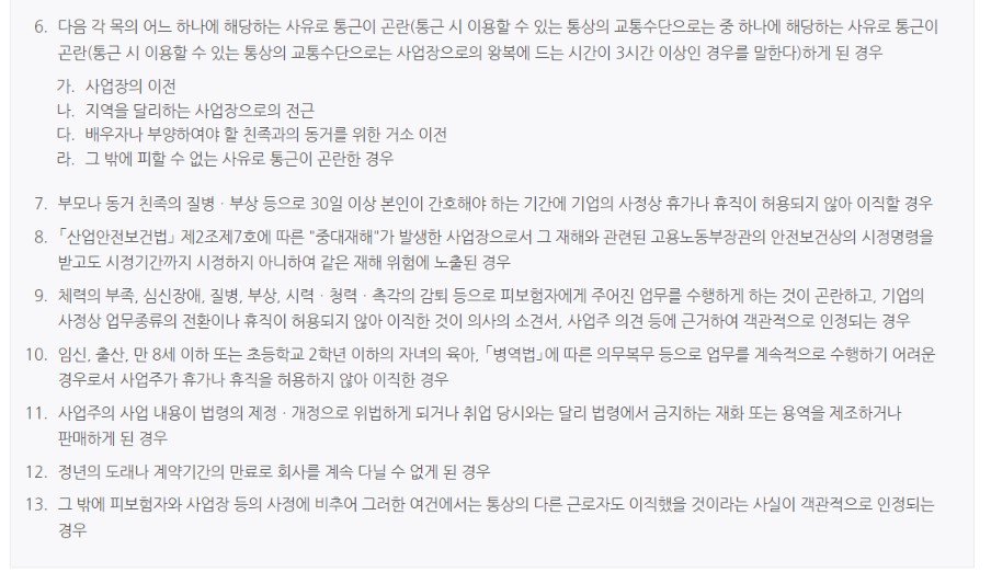 실업 수당 조건