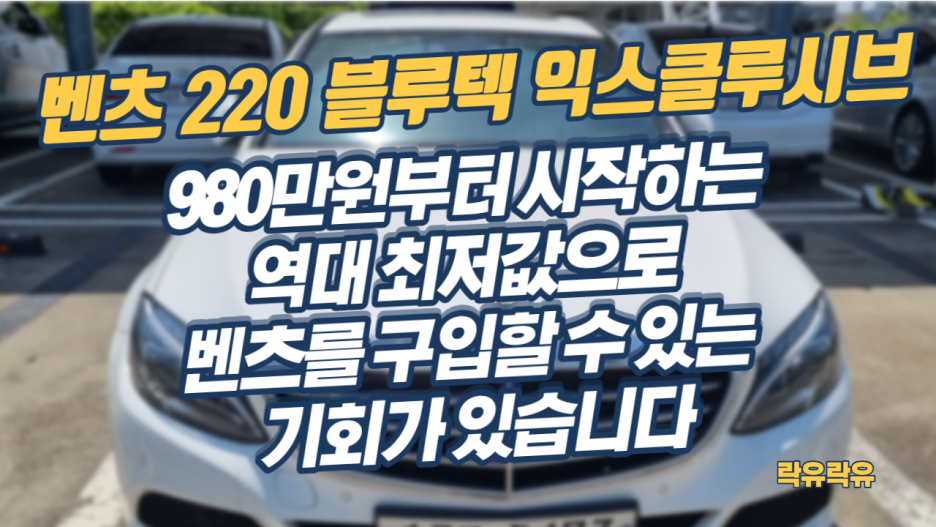 벤츠호 이미지