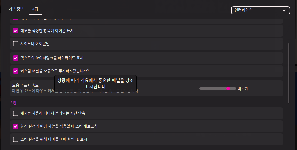 맥북-fm2022-스킨-적용하기