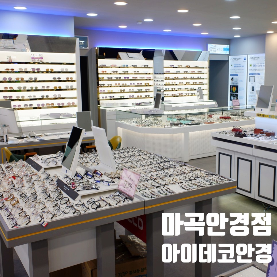 아이데코안경렌즈미 방화점 11