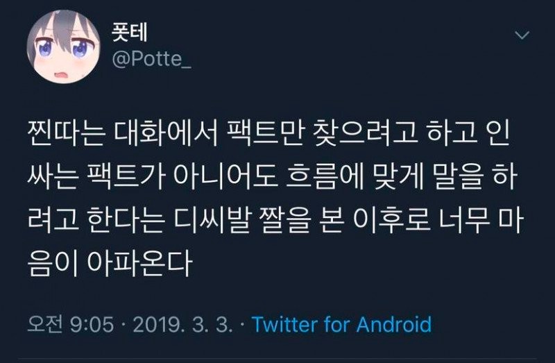 아싸 이미지