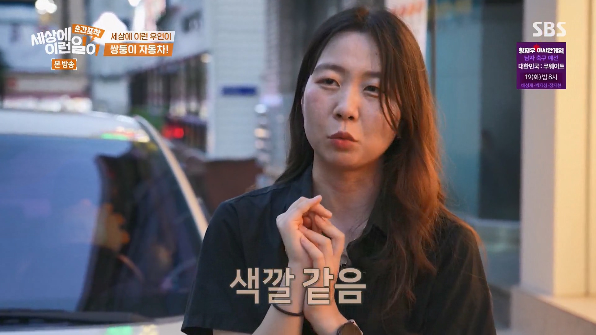 순간포착 세상에 이런일이.E1246.230916p.H264-F1RST.mp4_20230917_165200.168.jpg