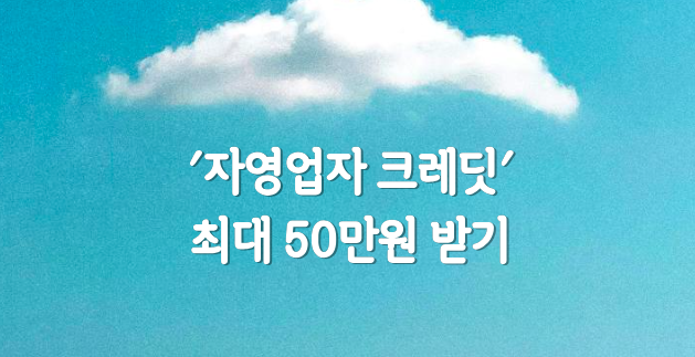 부담경감크레딧 이미지