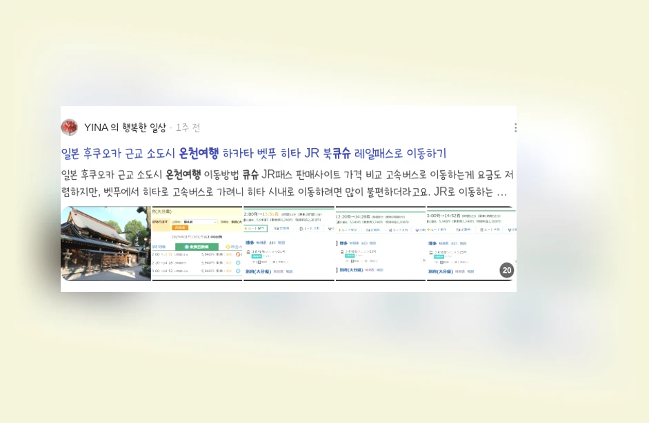 큐슈온천여행_2_subsection