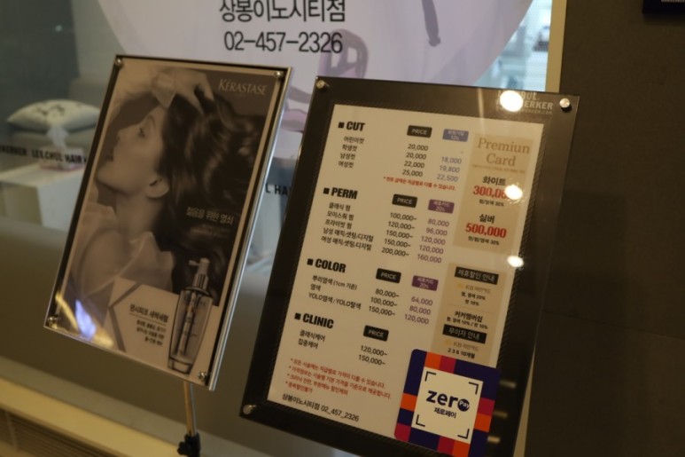 정근 [중랑구미용실] 이철헤어커커에서 뿌염이랑 4