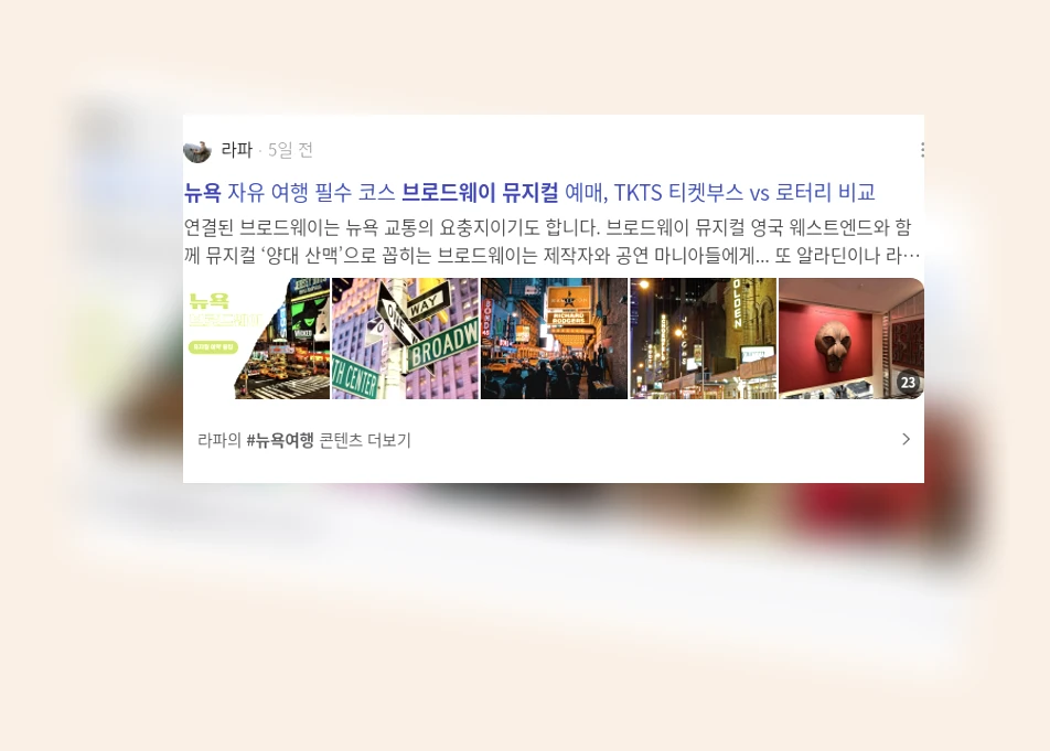 뉴욕 브로드웨이 뮤지컬_2_subsection