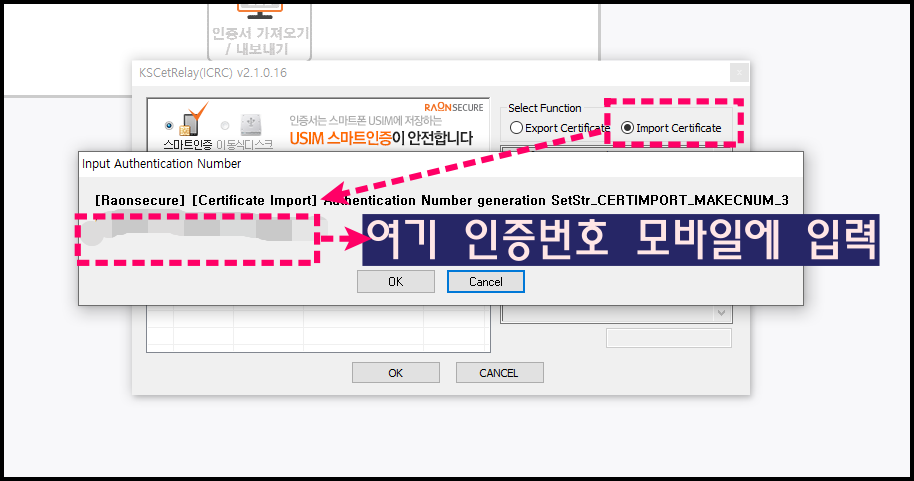  범용 공동인증서 복사 (핸드폰 ↔ PC로 복사, 내보내기, 가져오기) 앱프리 사용법