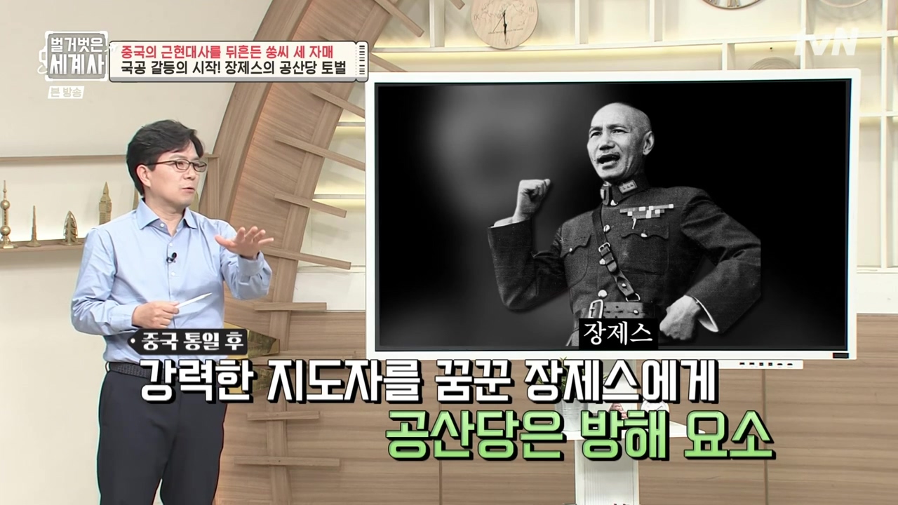 벌거벗은 세계사.E120.231011p-NEXT.mp4_20240513_203228.038.jpg
