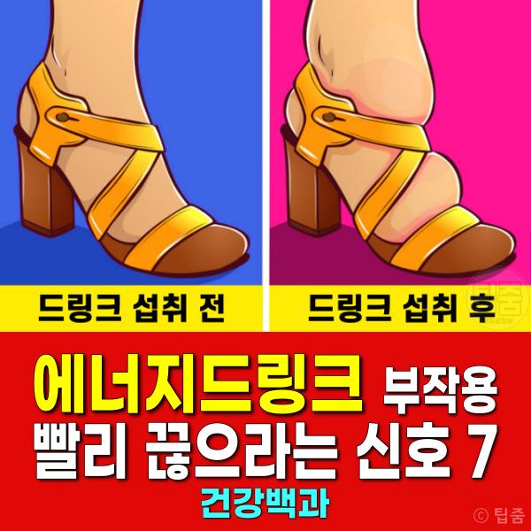 에너지드링크 부작용 카페인