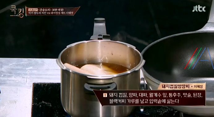 쿡킹 양장피 이혜정 돼지껍질 양장피 돼지껍질 세트 레시피 만드는 방법 2 img