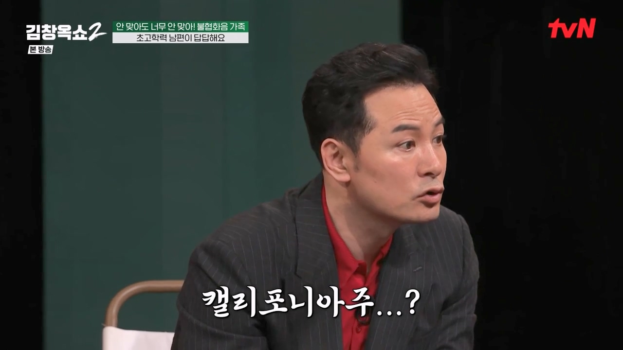 김창옥 쇼 2.E07.240322p-NEXT.mp4_20240322_200413.586.jpg