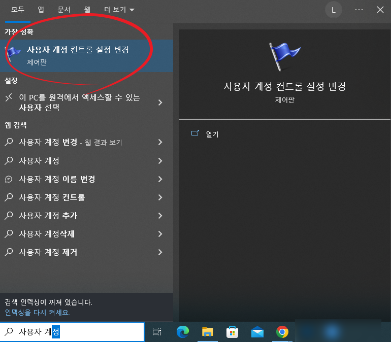  "이 앱이 디바이스를 변경할 수 있도록 허용" 안뜨게 하는 법