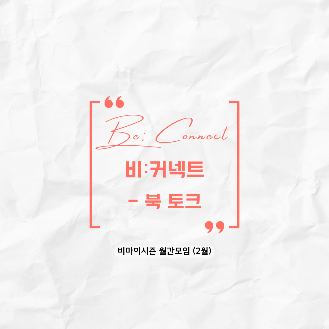 커뮤니티커넥트 이미지