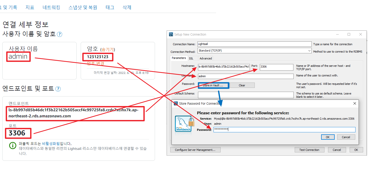 Lightsail 데이터베이스 생성