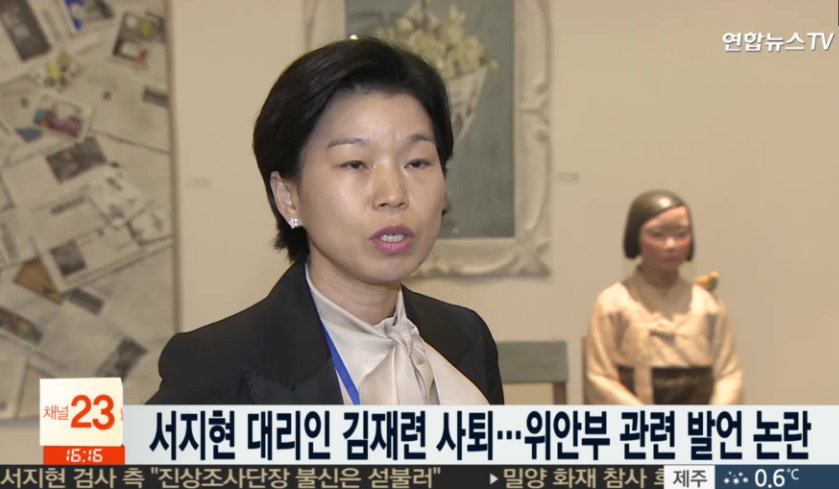  김재련 변호사 논란의 프로필