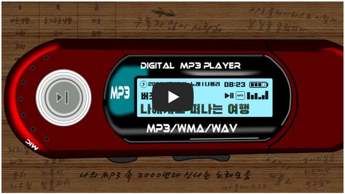 2000년대 신나는 노래 모음