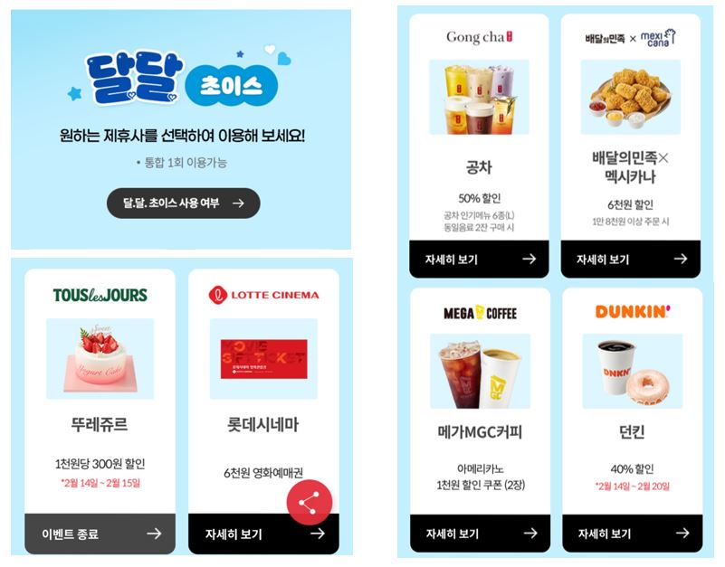 찬스초이스 이미지